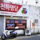 로또명당 이미지
