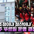 (주)푸르밀 이미지