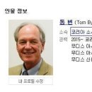 [아파트버블의 붕괴] 한국은 전세계의 ATM, 빠른인출가능함 이미지