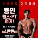 [25년 3분기] 소도구 근력운동 | 구갈동 헬스장 찾는다면, 겨울 운동 준비하기 좋은 넥스트짐 기흥구청점