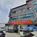 부흥식당 이미지