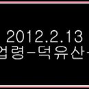 [보너스]무주 덕유산-향적봉 산행과 색소폰연주-(그림동영상감상)ㅋㅋㅋ 이미지