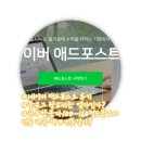 기가애드 | 네이버 애드포스트후기 정산 메일로 수익 확인하기