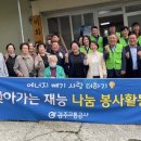 나눔과 사랑의 집 전국매일신문