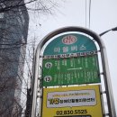 T-1 태권도장 | 구로구 임장 - 구일우성, 개봉현대연예인, 개봉현대 1단지(힐스테이트), 개봉현대2단지 (홈타운)