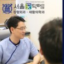세종정형외과의원 이미지