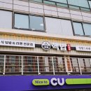 CU둔촌점 네이버블로그