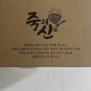 죽의신 | 청라 배달 죽 전문점 죽의신 청라점 솔직 후기
