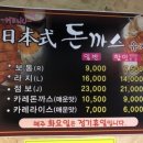 유키돈까스 이미지