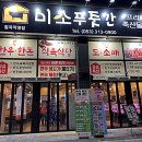 소문난푸줏간 이미지