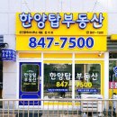 신도탑공인중개사사무소 이미지