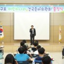 건국초등학교 이미지