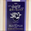 삼성혈 문화의 거리 이미지