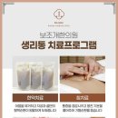 수원해소한의원 이미지