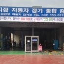 성우자동차종합정비 이미지