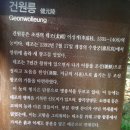 세계유산 조선왕릉 동구릉을 찾아서 이미지