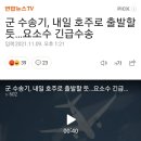 中 외교부 "한국의 요소 수요 중시…적극 협상 중"/요소수 부족 사태 배경엔 중국 비료·석탄·전력 '3難'/정부, 삼성에 요소수 협력 이미지