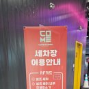 컴인워시 부산본점 이미지