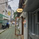 오튀그 | [서울/중구 데이트] 서순라길 가볼만한곳 소품샵 오튀그, 그림찾아가게 후기(강지만 작가님)