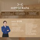 히포크라타의원 이미지