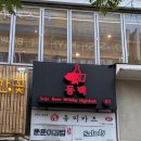 동백 | 안양 술집 범계 맛집 안주가 맛있고 분위기 편안한 범계 술집 동백 후기