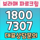 파르크모바일 네이버블로그