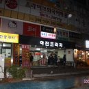 60계치킨천곡점