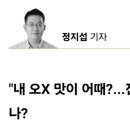 또다시 둔갑술이 풀린 기자님 이미지