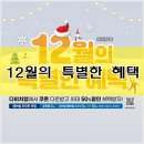 다비치안경 안양비산점 이미지