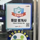 둥지부동산중개사무소 이미지