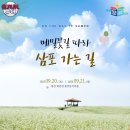 농업농촌테마마을 이미지