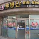 부동산 중개법인 퍼스트 주식회사 네이버블로그