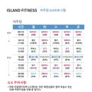 아일랜드헬스 아주점 네이버블로그