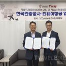 태평양항공여행사