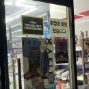 세븐일레븐 송파최고점