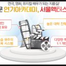 서울액터스쿨연기교습소 이미지
