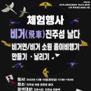 종이비행기여행사