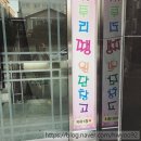 짜투리땡원단창고 이미지