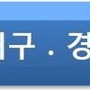 곰솔주단