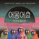 로라어스
