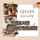 힐링공방