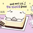 메가천사