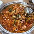 낙지명장 | 명장동 낙곱새 솔직후기 100% : 낙지명가 아낙촌 명장