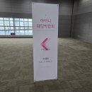 아이니 | 아이니 웨딩과 다이렉트 비교 후 플래너 결정 및 아이니 웨딩박람회 후기+웨딩박람회 무료 초대권