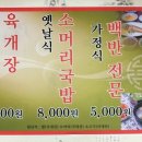 소머리국밥집 - 진천군 원덕로 390 | 소머리국밥집