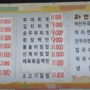 선우기사식당