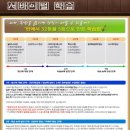 위스트학원