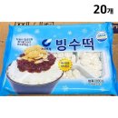 빙수가