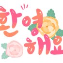 깨솔솔꼬마김밥