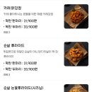 닭강정에빠진새우